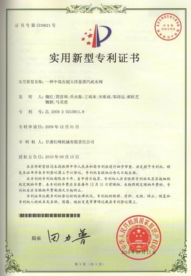 实用新型专利
