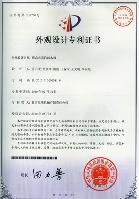 外观专利