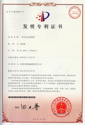 发明专利2
